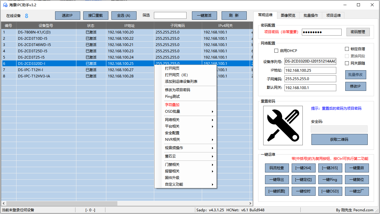 屏幕截图 2024-11-09 082442.png